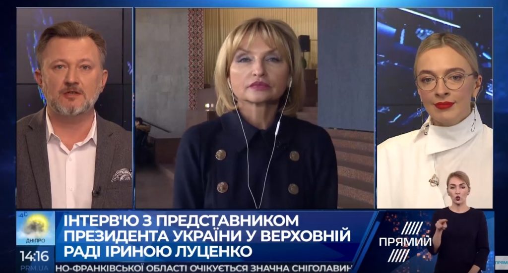 Ірина Луценко заявила, що очікувала суворішого вироку для президента-втікача Януковича