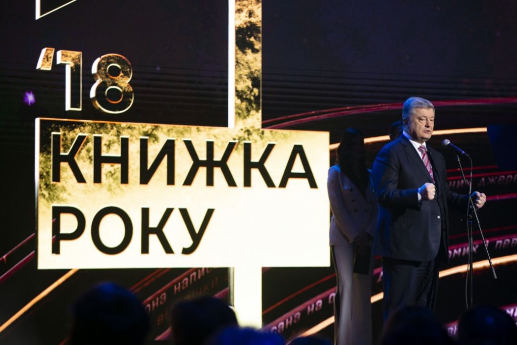 Книги та ідеї часом здатні долати найлютішого агресора – Порошенко