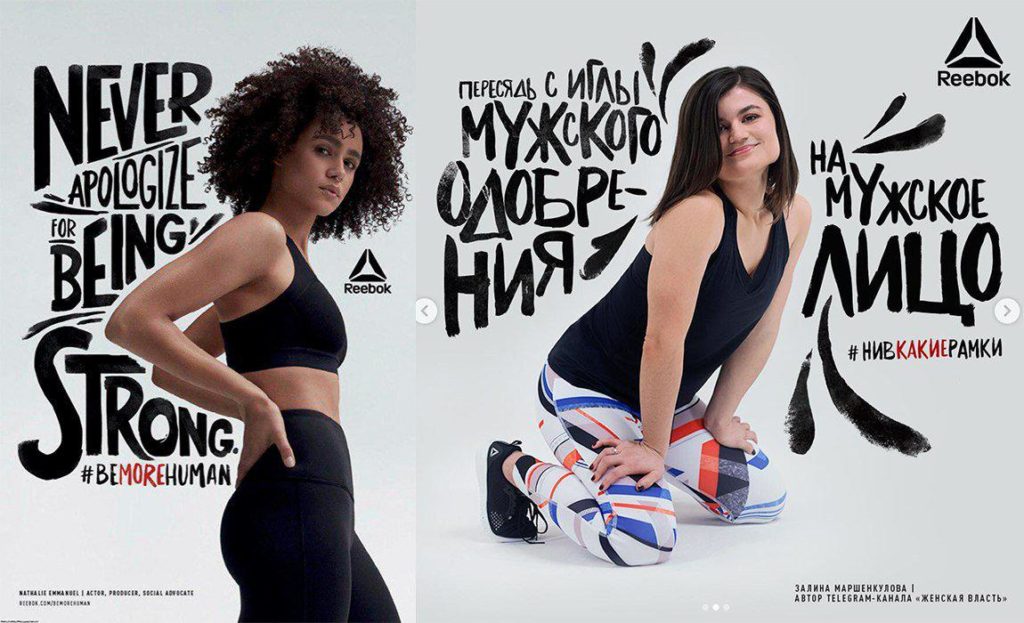 Пересядь на чоловіче обличчя: соцмережі розкритикували Reebok за рекламну кампанію #Нивкакиерамки