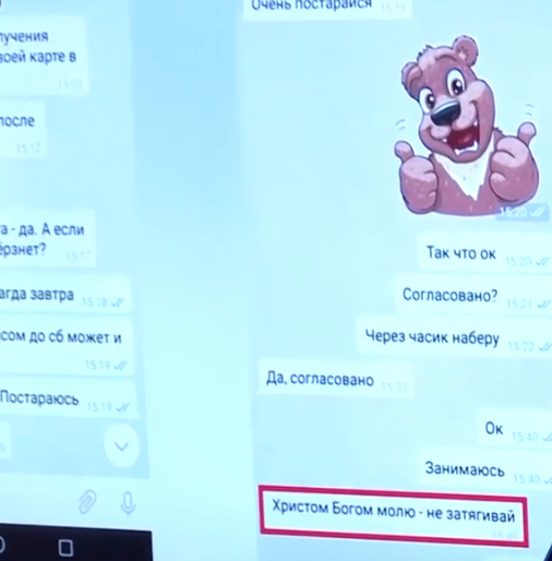 СБУ оприлюднила розмову і листування замовника і виконавця щодо підпалу церкви у Запоріжжі