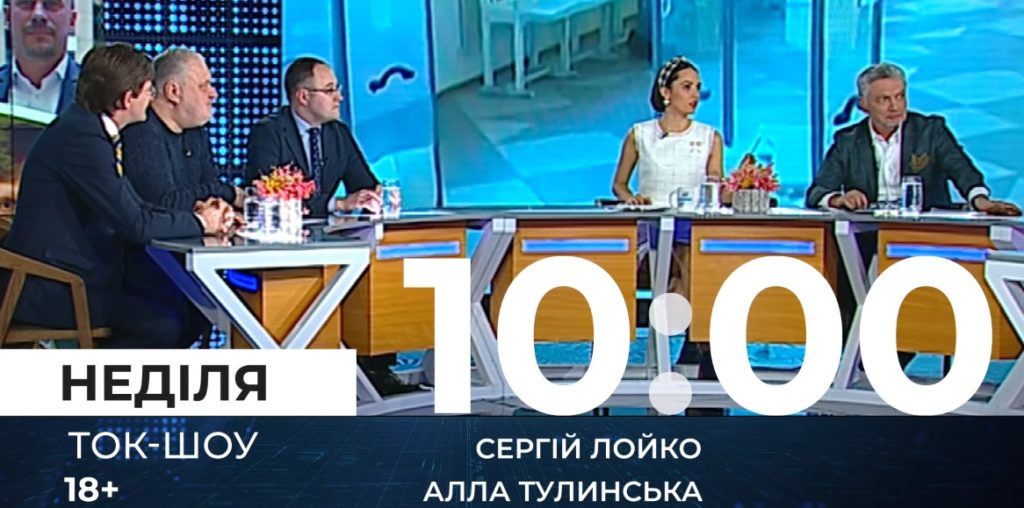 Ток-шоу 18+ с Сергеем Лойко и Аллой Тулинской. Президент Фейсбука