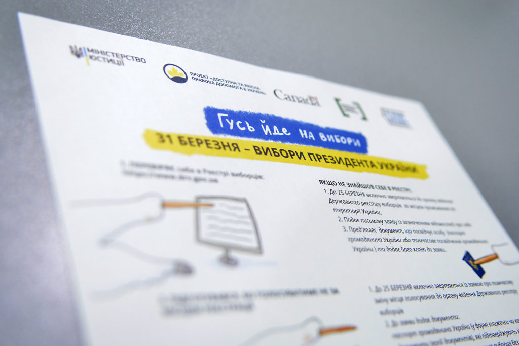 Гусь іде на вибори: Мін’юст запустив серію просвітницьких роликів