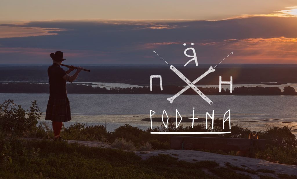 Гурт “Пирятин” презентував відеокліп на пісню “Родіна”