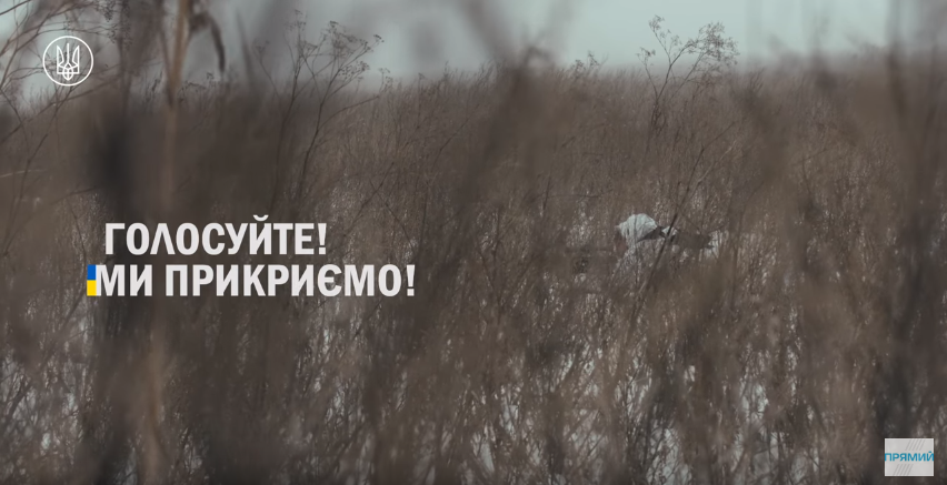 У Києві презентували соціальну ініціативу “Голосуйте! Ми прикриємо!”