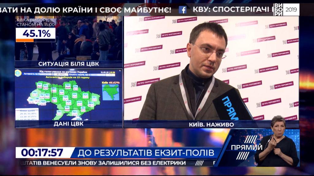 Українці – це зріла політична нація – Омелян про вибори