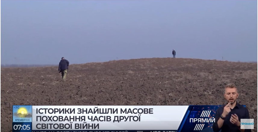 На Миколаївщині знайшли масове поховання часів Другої світової війни