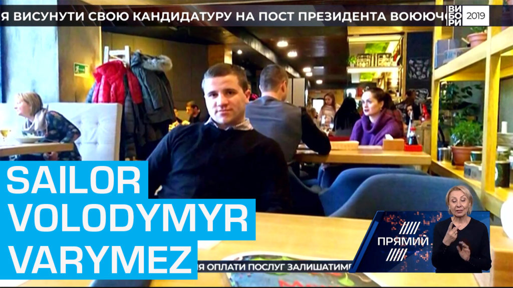 Один із кращих зв’язківців на флоті: історія військовополоненого моряка Володимира Варімеза