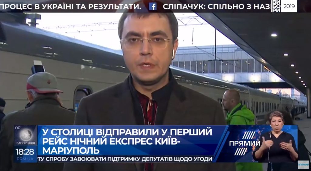 Цьогоріч ми запустимо швидкісне залізничне і дорожнє сполучення Маріуполь-Запоріжжя — Омелян