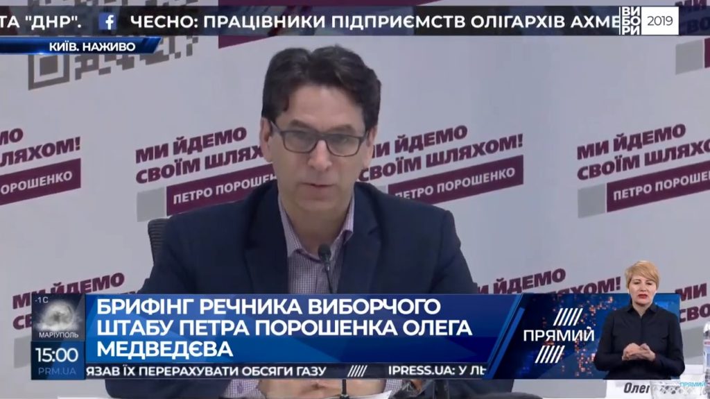 Нардеп Кононенко подает в зарубежный суд иск на «Радио Свобода» — Медведев