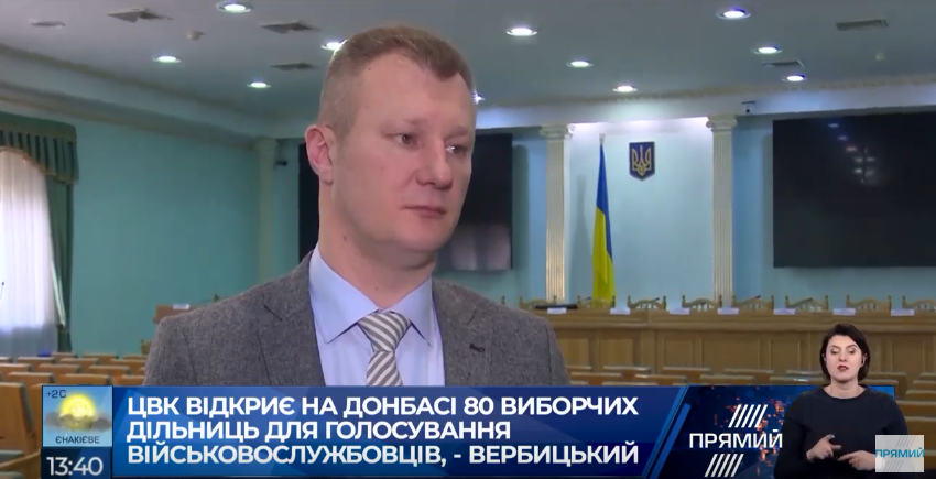 ЦВК замовила на вибори президента 60 млн бюлетенів – Радченко