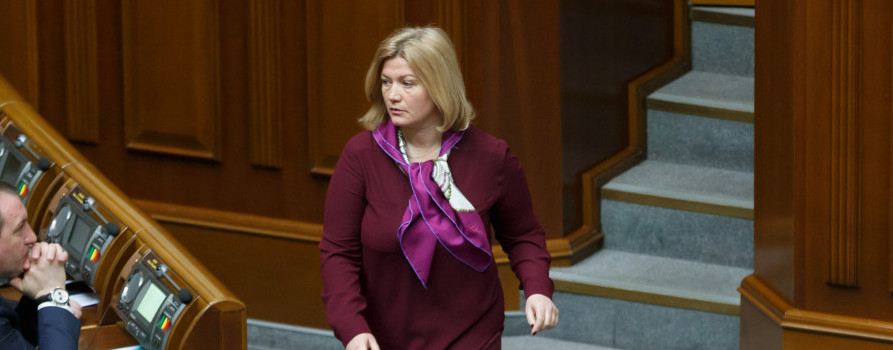 Лише команда Порошенка має чіткий план повернення і реінтеграції Донбасу – Геращенко