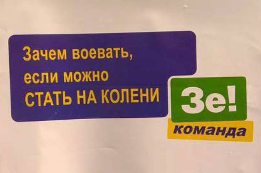 Зачем воевать, если можно стать на колени: у Києві поліція затримала активістку через листівки із Зеленським
