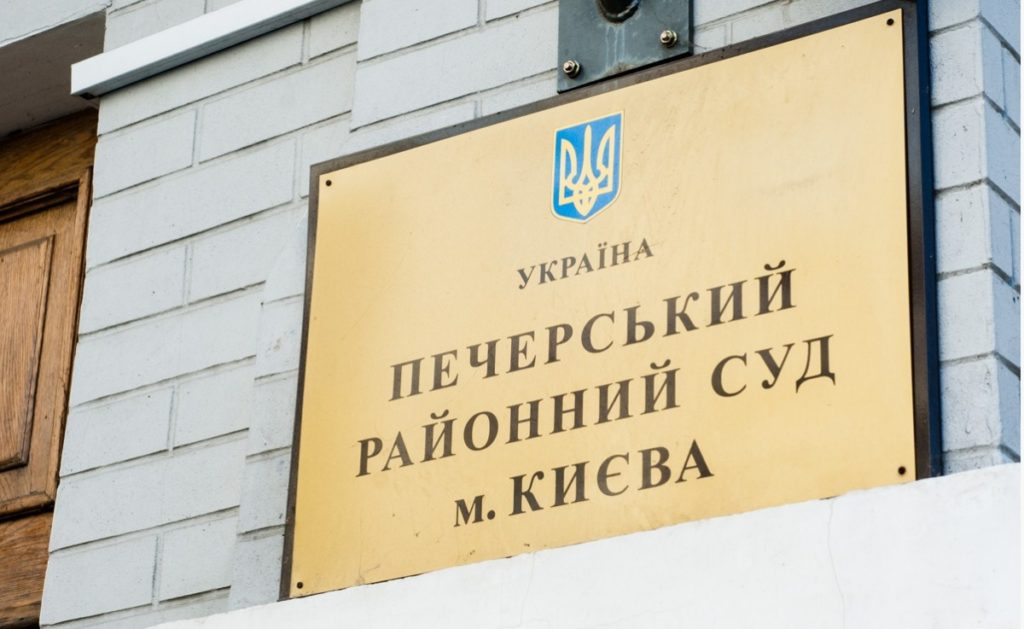 Печерський районний суд Києва призупинив роботу: відома причина