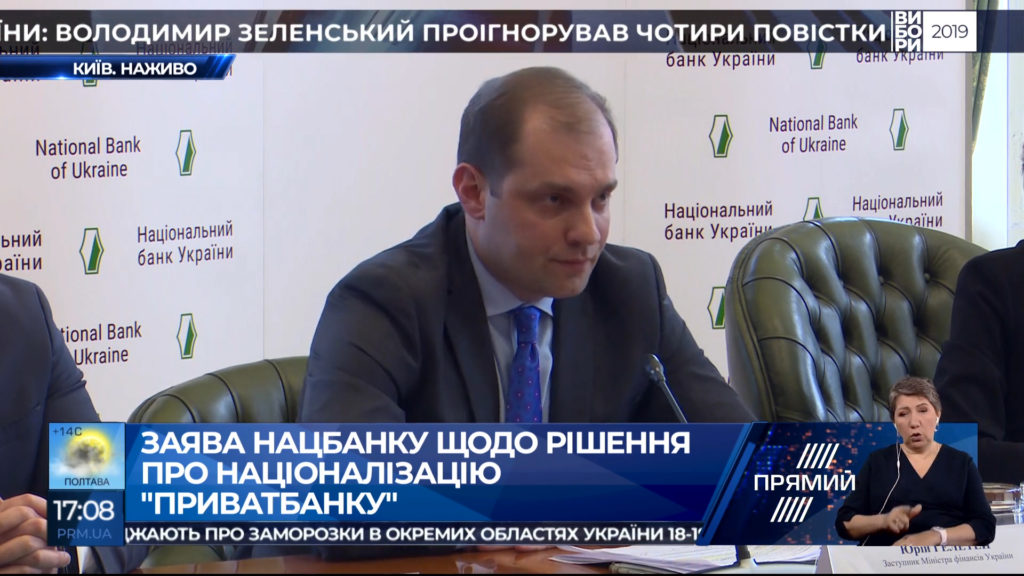 Государство стало гарантом выполнения всех обязательств перед клиентами банка-Минфин выразил несогласие с решением суда по «ПриватБанку»