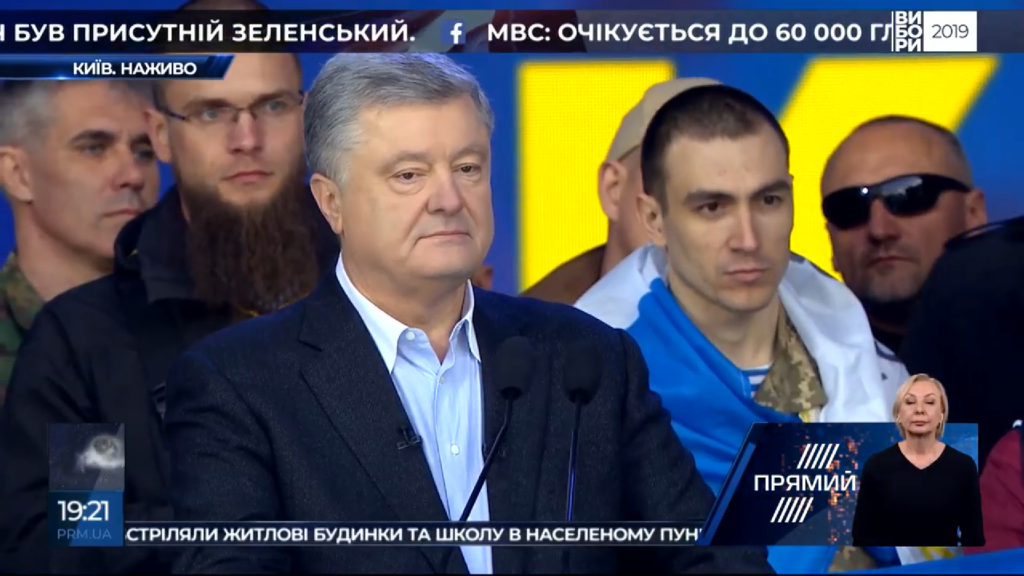 Поки українські волонтери відбудовували армію, Зеленський від неї ховався – Порошенко