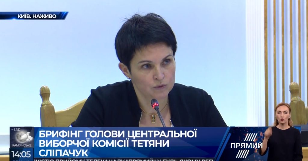 Татьяна Слипачук сообщила, когда новоизбранный президент Украины вступит в полномочия