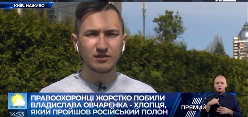 Поліція жорстоко побила хлопця, який пройшов російський полон
