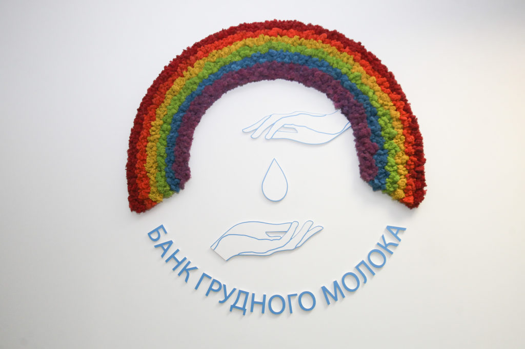 В Україні з’явився банк грудного молока