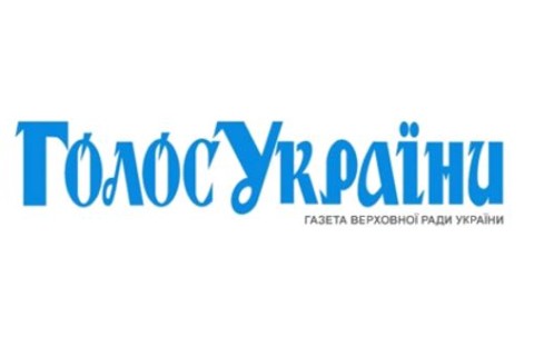 Закон про державну мову опубліковано у газеті “Голос України”