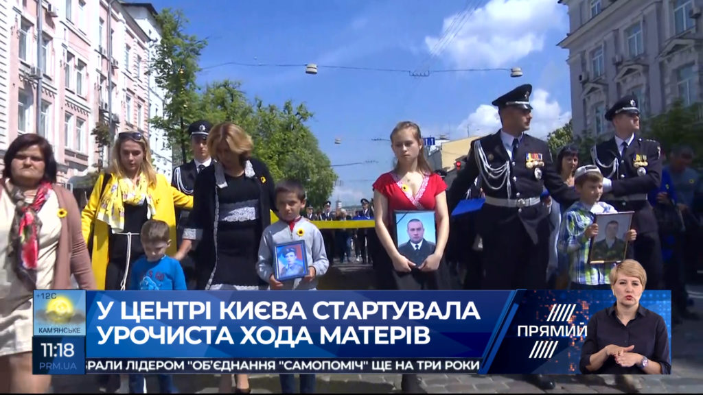 У Києві відбулась хода матерів загиблих українських захисників