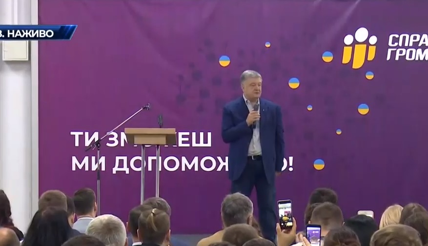 Форум “Солідарна СПРАВА громад” за участі Петра Порошенка: дайджест “Прямого”
