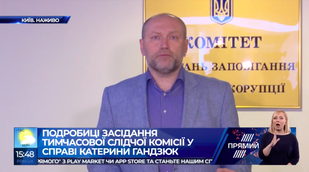 Очільники правоохоронних органів проігнорували засідання ТСК щодо справи Гандзюк – Береза