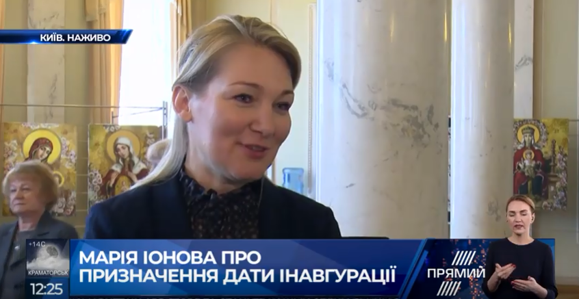 Фракція “БПП” підтримає будь-які дати інавгурації, які визначить регламентний комітет  – Іонова