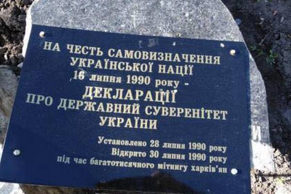 У Харкові 21-річний студент зруйнував монумент на честь проголошення незалежності