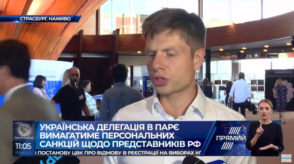 Вимагаємо заборонити росіянам бути спостерігачами на виборах від ПАРЄ — Гончаренко