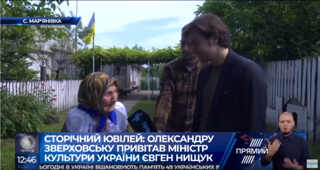 Столетний юбилей отпраздновала свидетель Голодомора Александра Зверховская