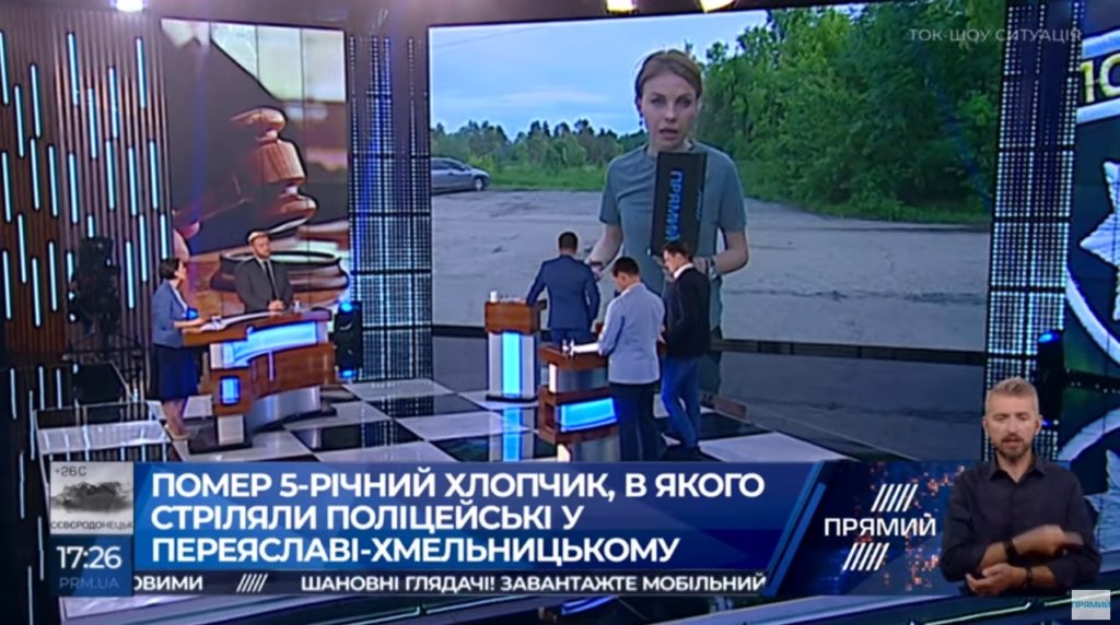 Сьогодні тіло загиблого 5-річного хлопчика привезуть до Переяслав-Хмельницького — кореспондентка “Прямого”
