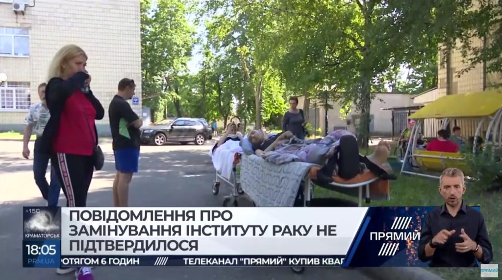 Замінування Національного інституту раку в Києві не підтвердилося