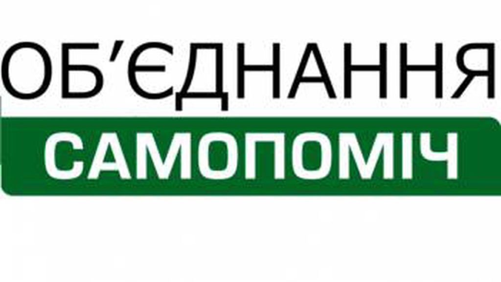 “Самопоміч” представила свій список кандидатів на дострокові вибори Ради