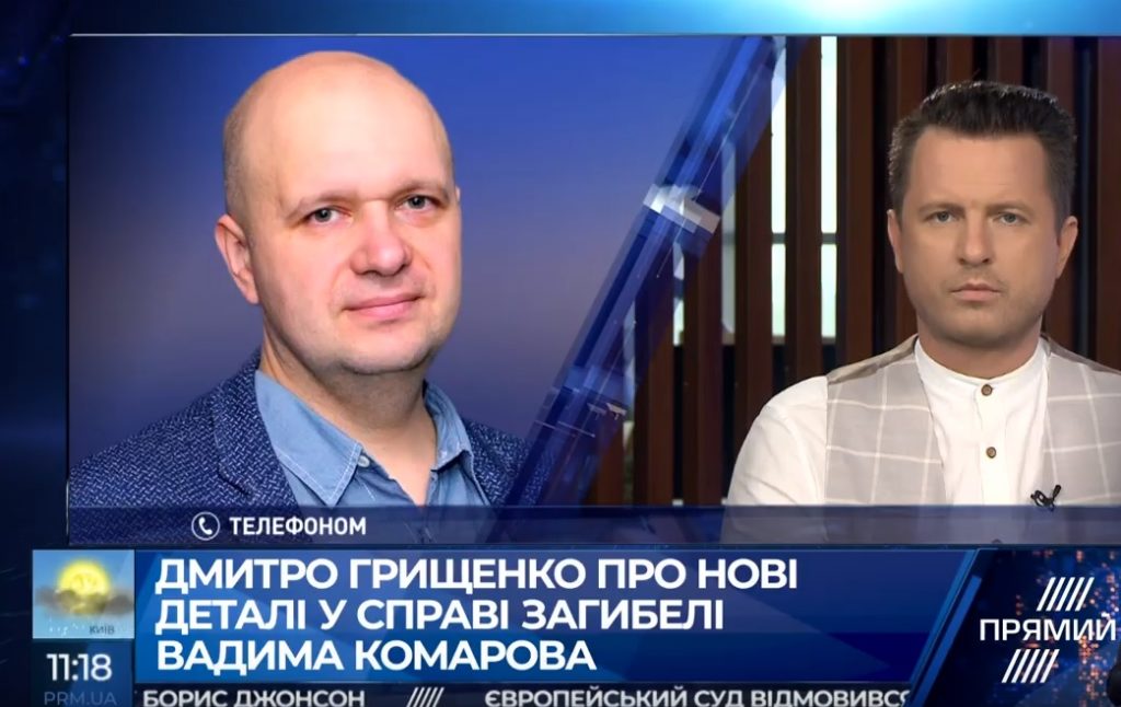 Смерть журналіста Комарова у Черкасах: правоохоронці перекваліфікували статтю на умисне вбивство