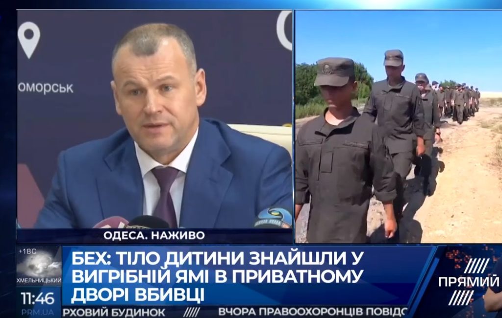 Зв’язав ноги, на голову одягав пакет: правоохоронці розповіли подробиці моторошного вбивства 11-річної Даші Лук’яненко