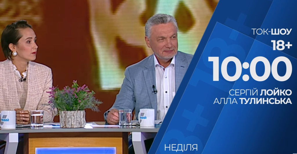 Ток-шоу “18+” – Конституція: законне право на зміни – дивіться на “Прямому” 30 червня