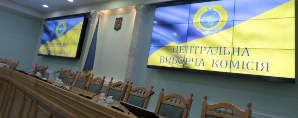 ЦИК зарегистрировала еще одного кандидата, который прятался в России — ГПУ