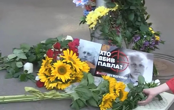 У Києві пройшла акція в пам’ять про Павла Шеремета