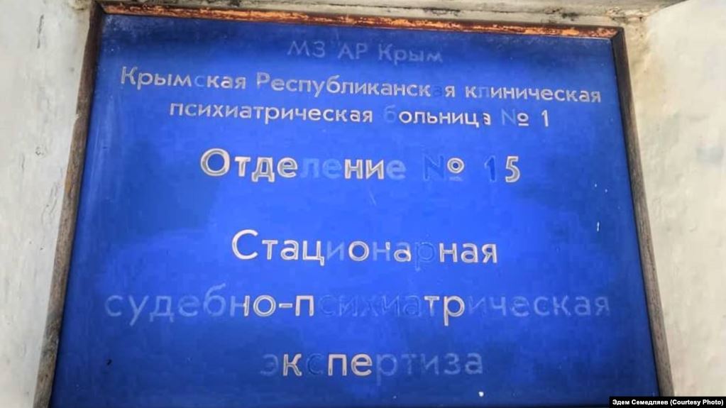 Трьох фігурантів “справи Хізб ут-Тахрір” помістили до психіатричної лікарні в окупованому Криму – адвокат