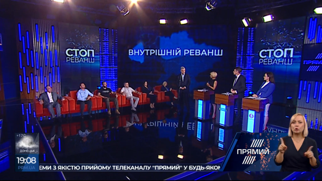 Марафон “Стоп реванш” на “Прямому”. Відео
