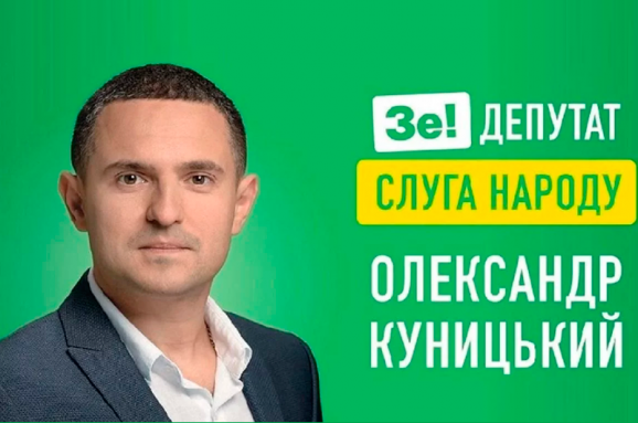 ЦВК отримала підтвердження подвійного громадянства кандидата від “Слуги народу” Куницького – Грановський