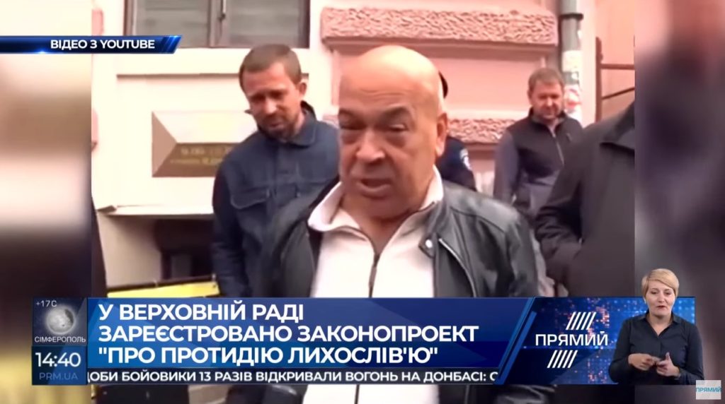 Дематюкація української мови: як лаялись українські чиновники