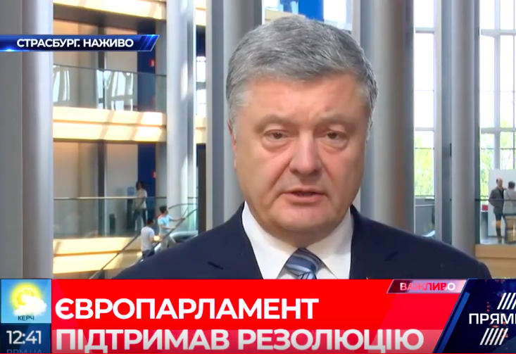 Європарламент рекомендуватиме обмеження доступу до фінансових ресурсів юридичних і фізичних осіб з РФ – Порошенко