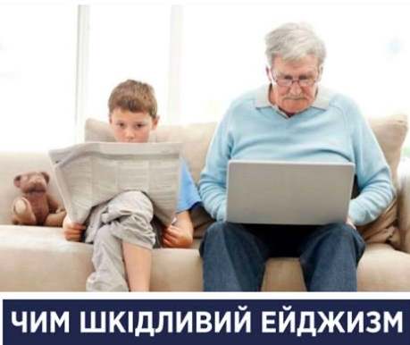 Дискримінація за віком скорочує тривалість життя – Супрун пояснила небезпеки ейджизму