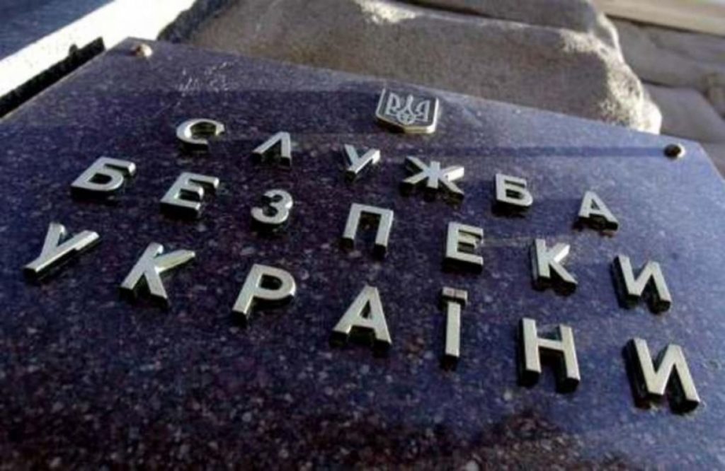 Зеленский обезглавил СБУ Кировоградщины