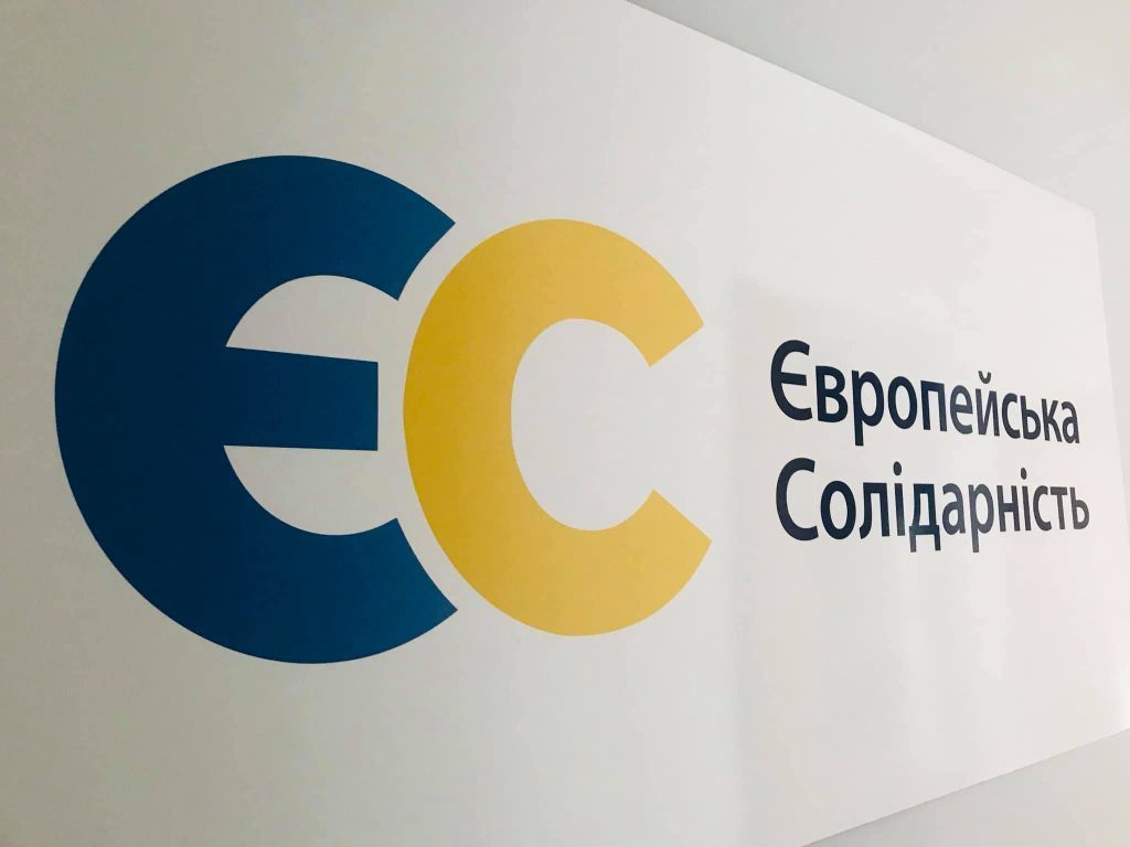 Парламентские выборы: кто проходит в Раду от «Европейской солидарности»