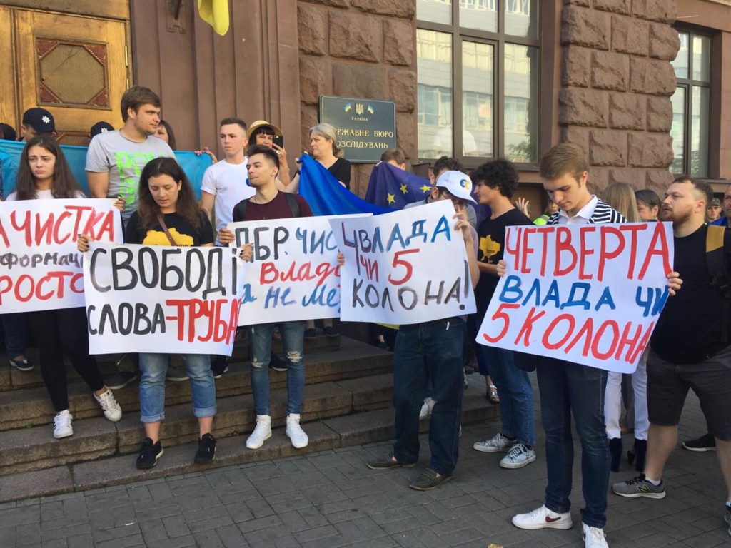 Под ГБР проходит митинг в поддержку украинских медиа: фото