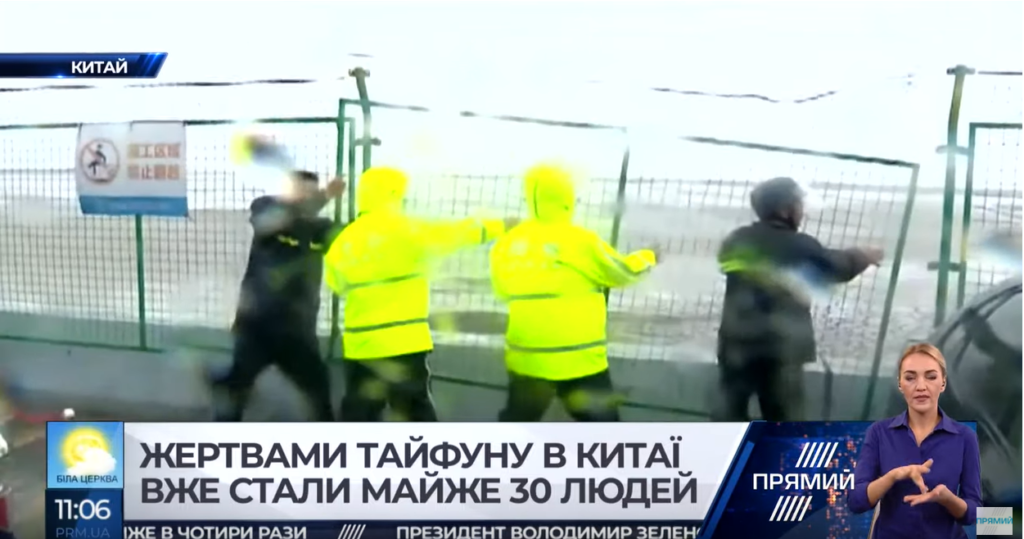 В Китае жертвами тайфуна «Лекима» стали почти 30 человек