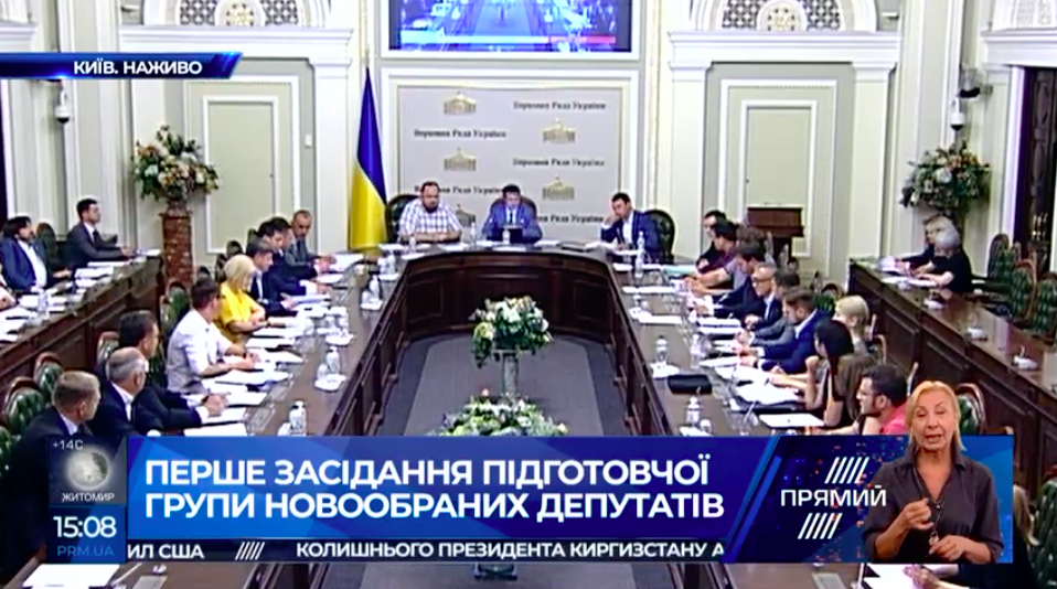Первое заседание Верховной Рады Украины VIII созыва состоится 29 августа