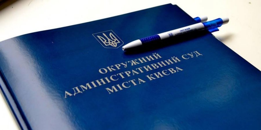 Голові Окружного адмінсуду Києва повідомили про підозру